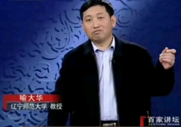 道光与鸦片战争04_抠门皇帝－喻大华